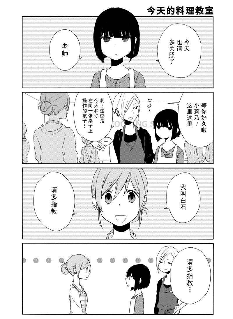 第114话 试看版