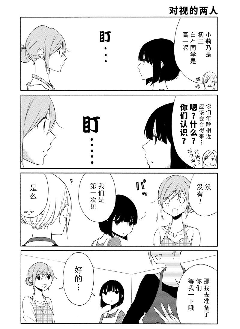 第114话 试看版