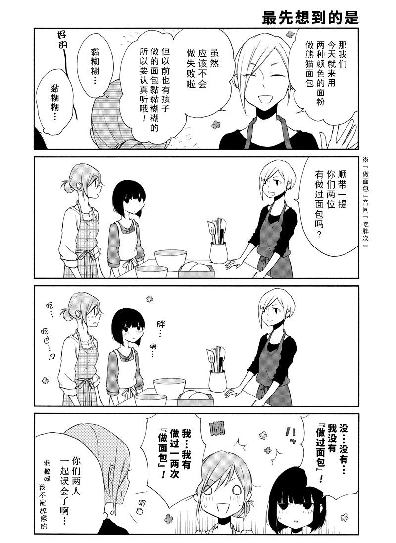 第114话 试看版