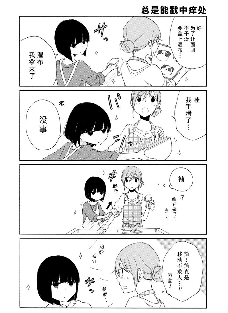 第114话 试看版