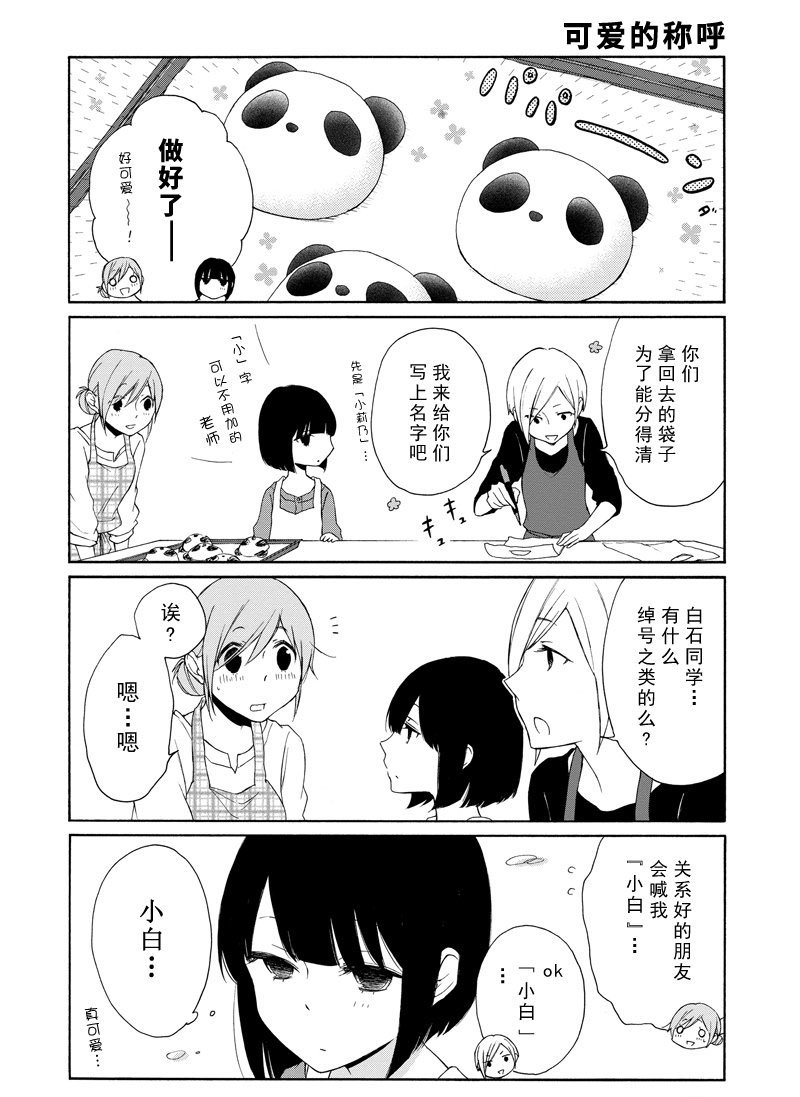 第114话 试看版