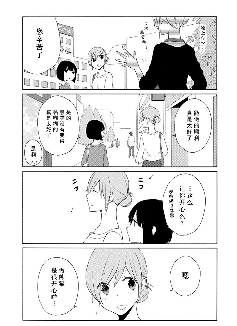 第114话 试看版