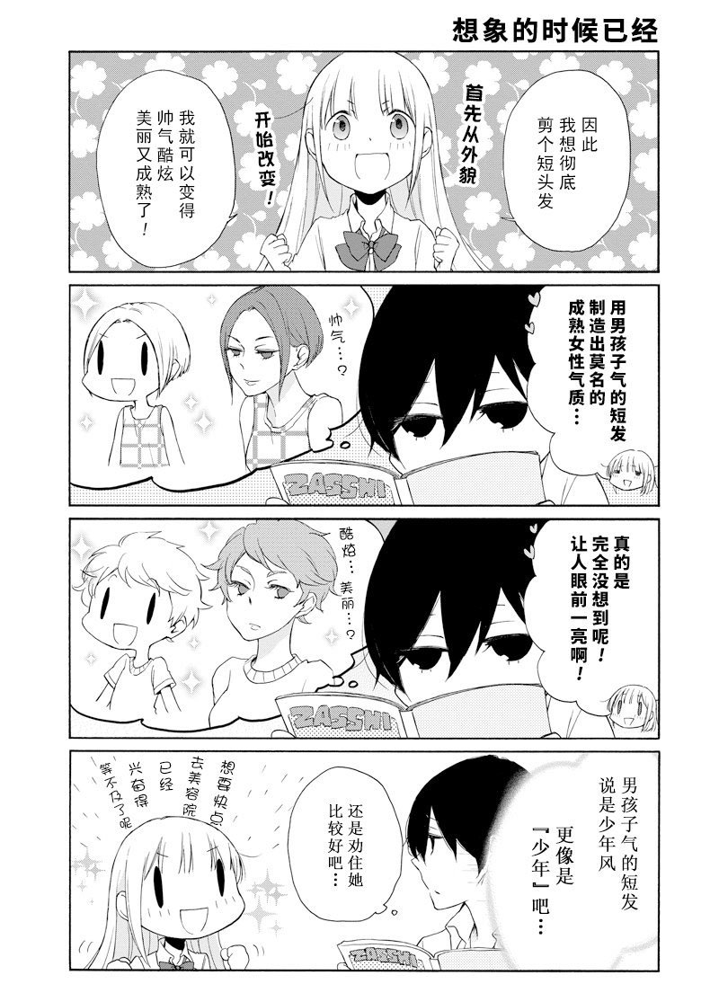 第115话 试看版