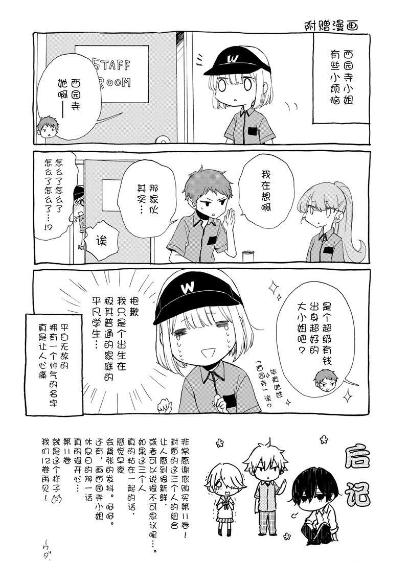 第115话 试看版