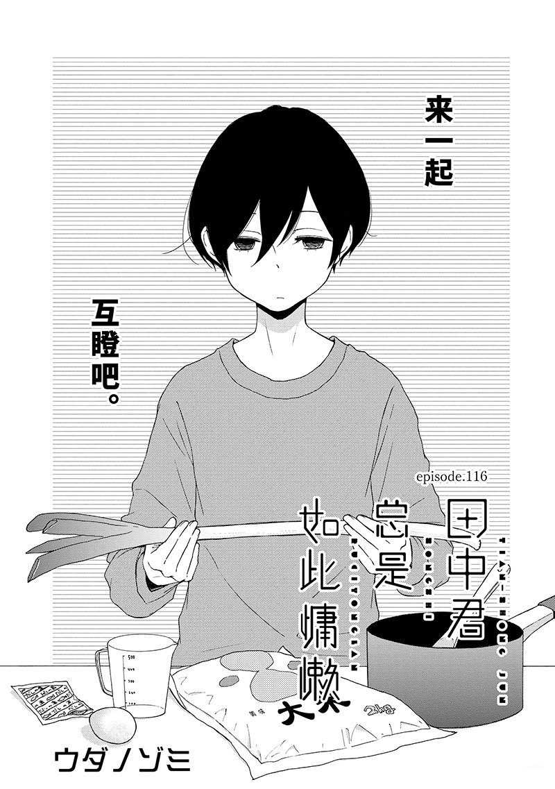 第116话 试看版