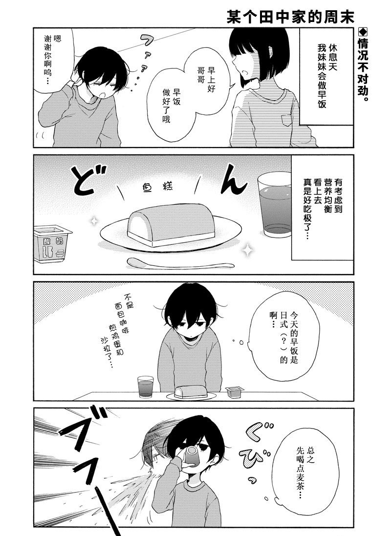 第116话 试看版