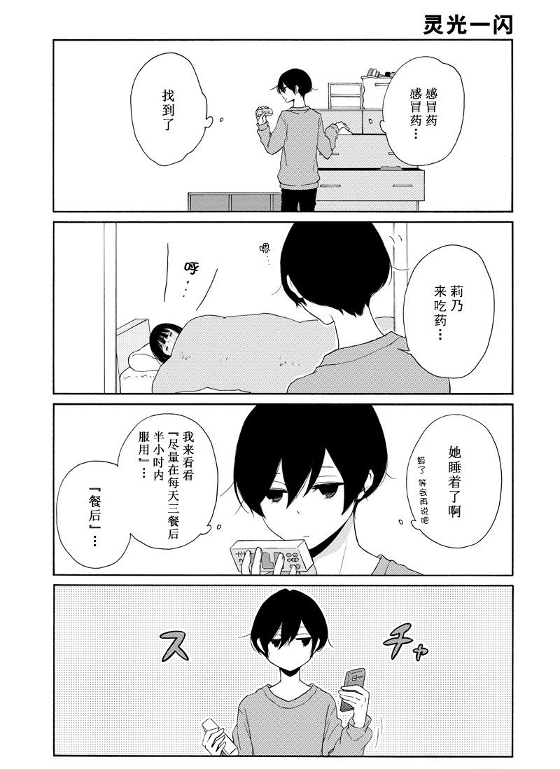 第116话 试看版