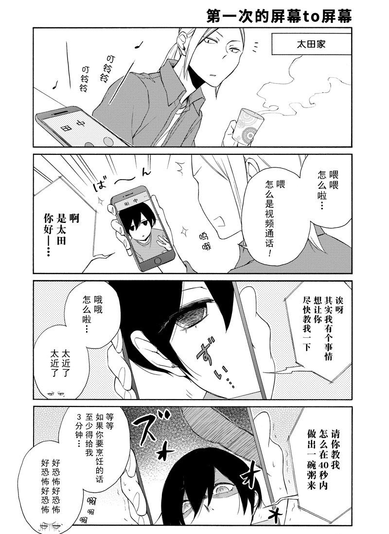 第116话 试看版