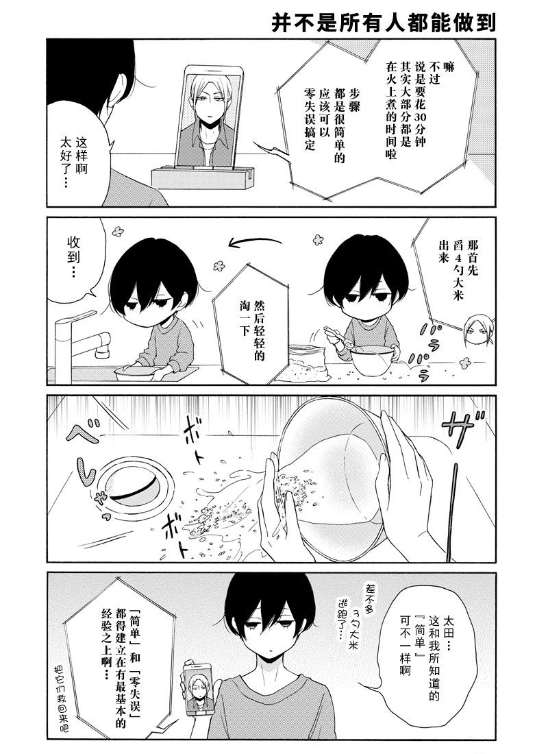 第116话 试看版