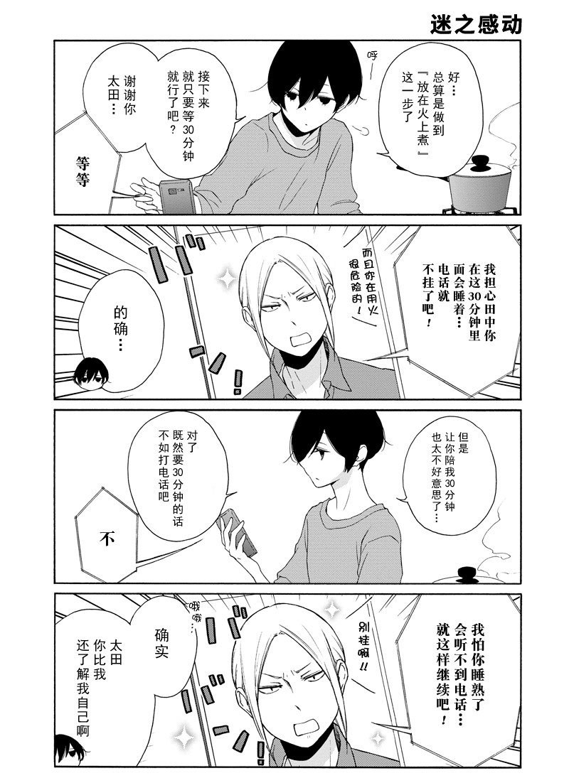 第116话 试看版