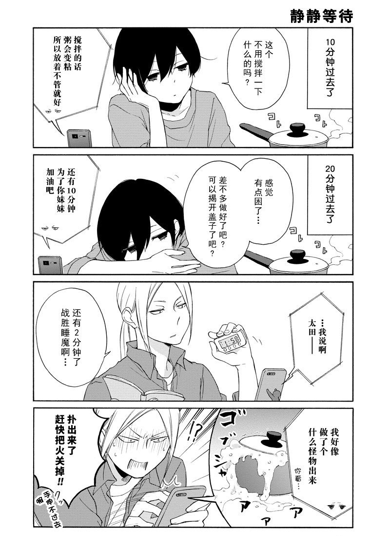 第116话 试看版