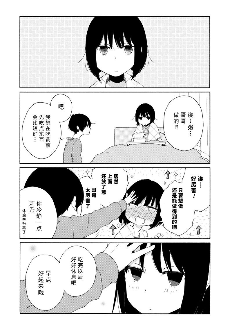 第116话 试看版