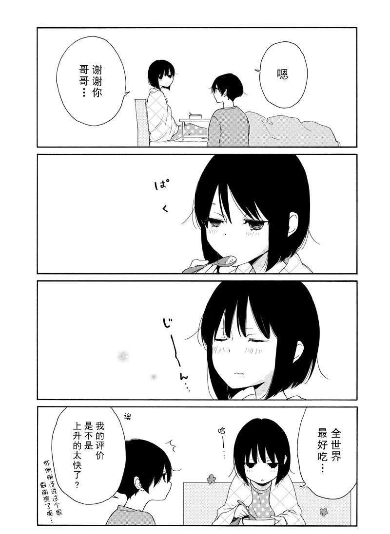 第116话 试看版
