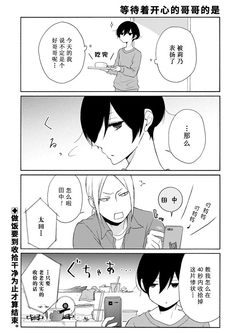 第116话 试看版