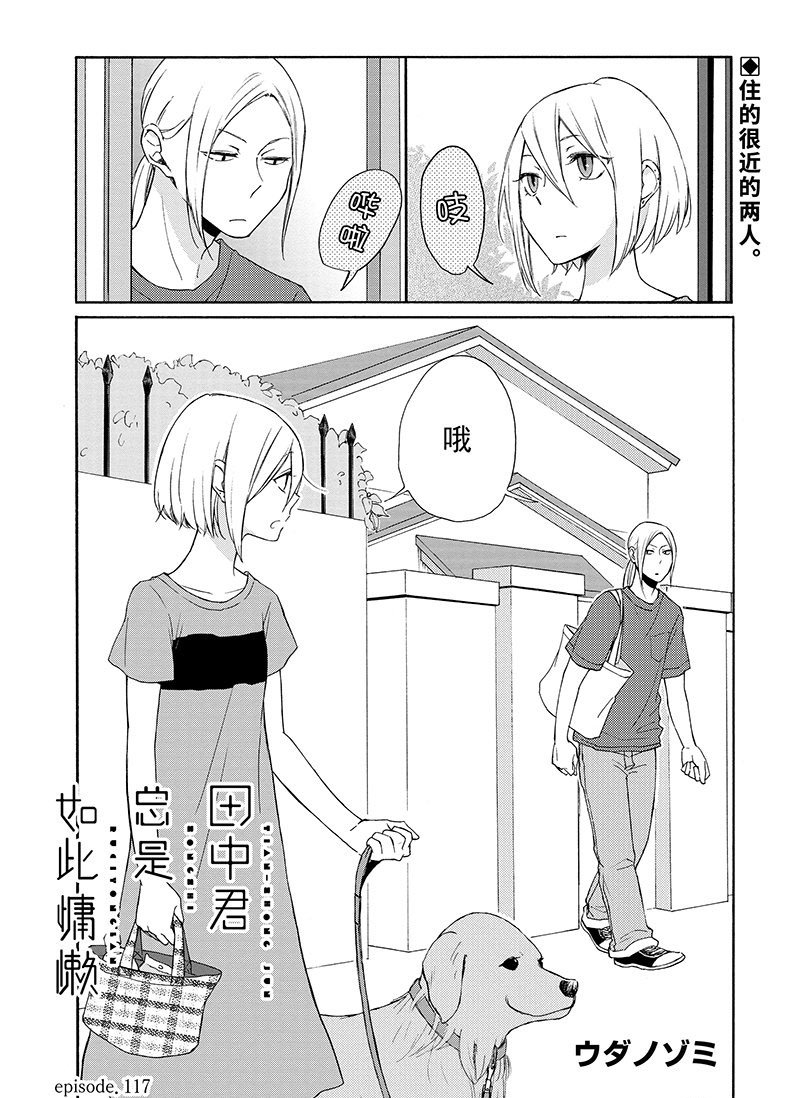 第117话 试看版