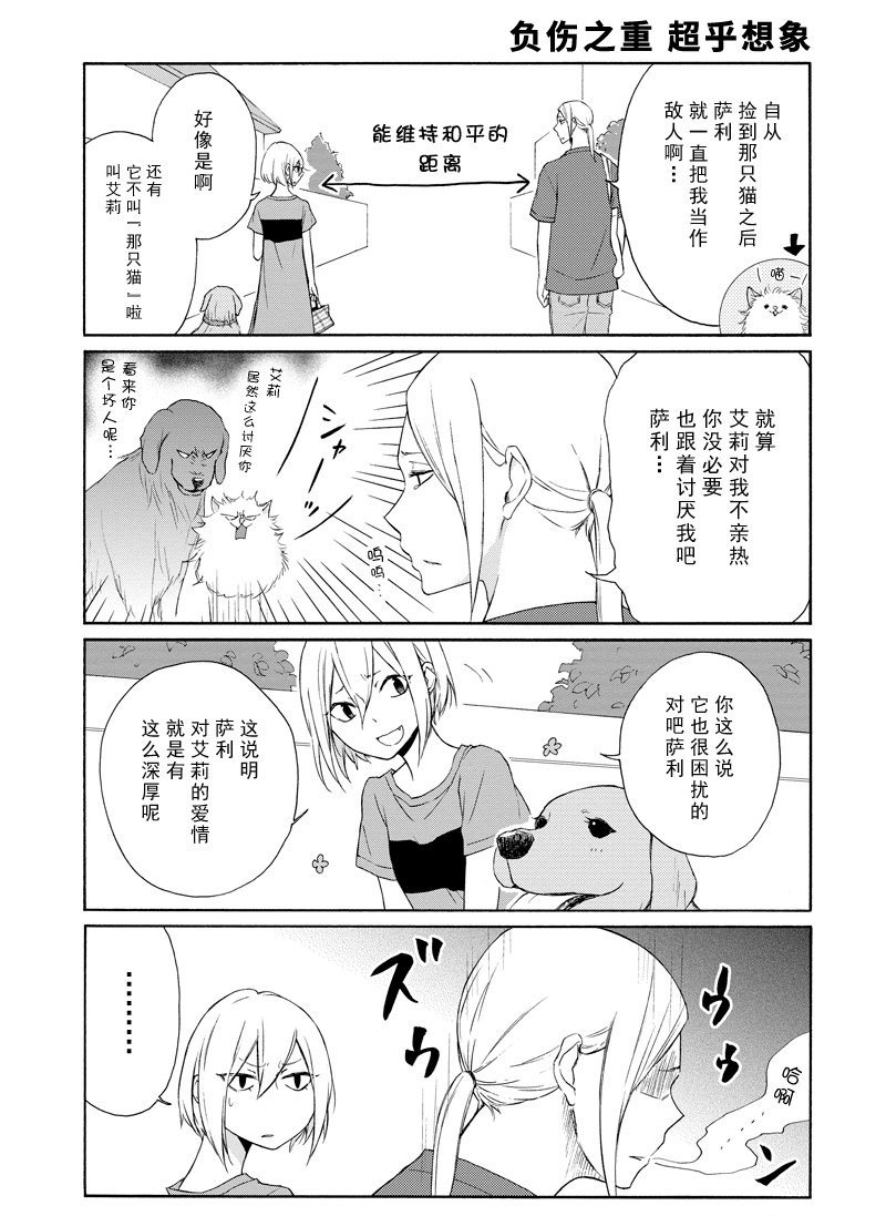 第117话 试看版