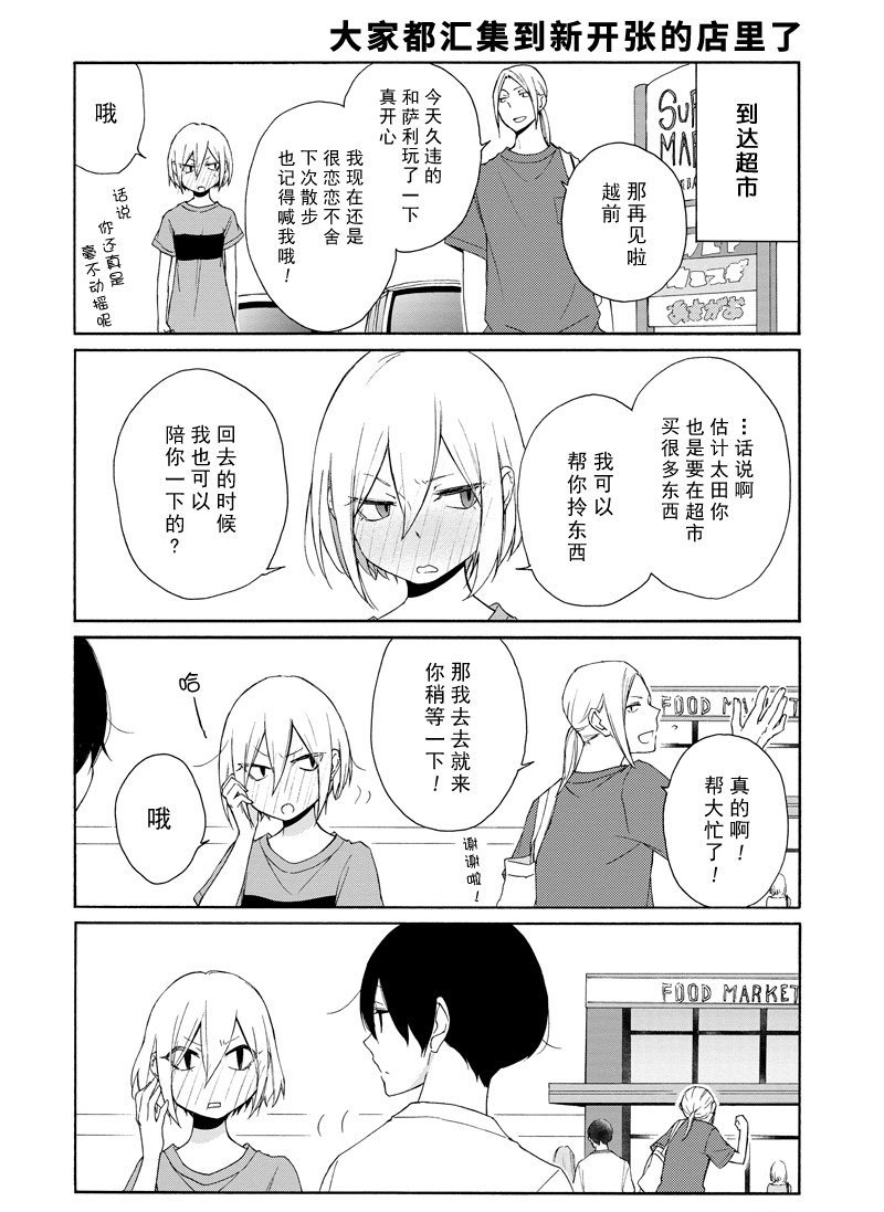 第117话 试看版