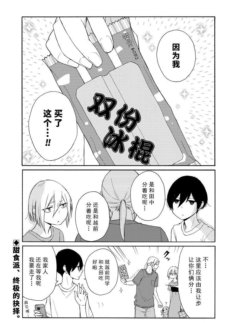 第117话 试看版
