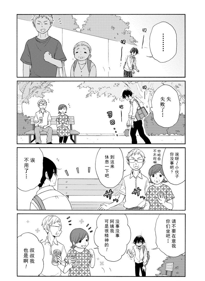 第117.5话 试看版