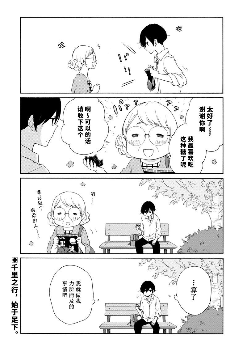 第117.5话 试看版