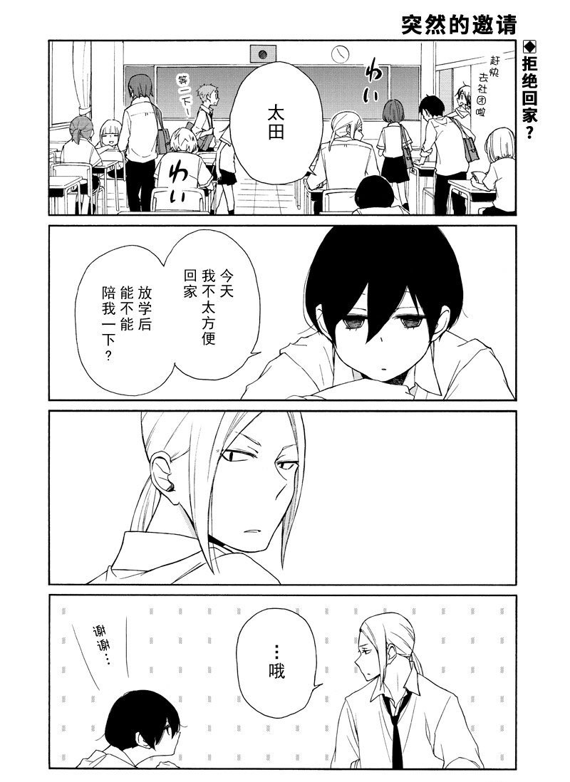 第118话 试看版