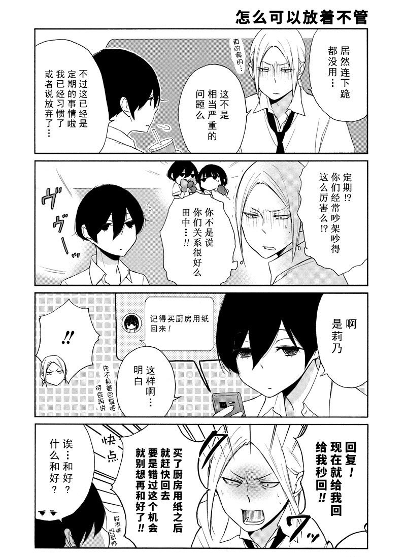 第118话 试看版