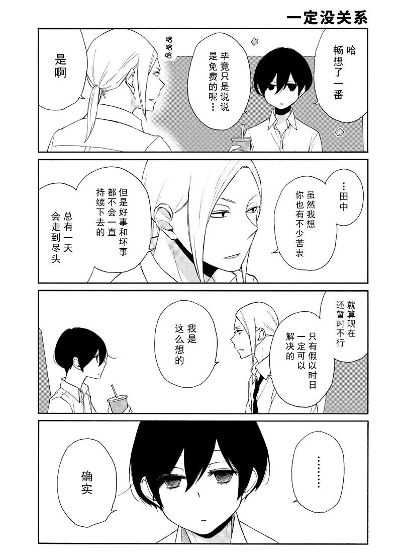 第118话 试看版