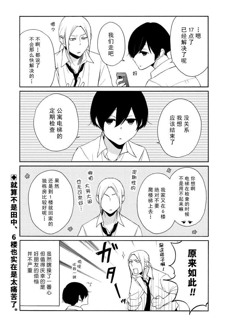 第118话 试看版