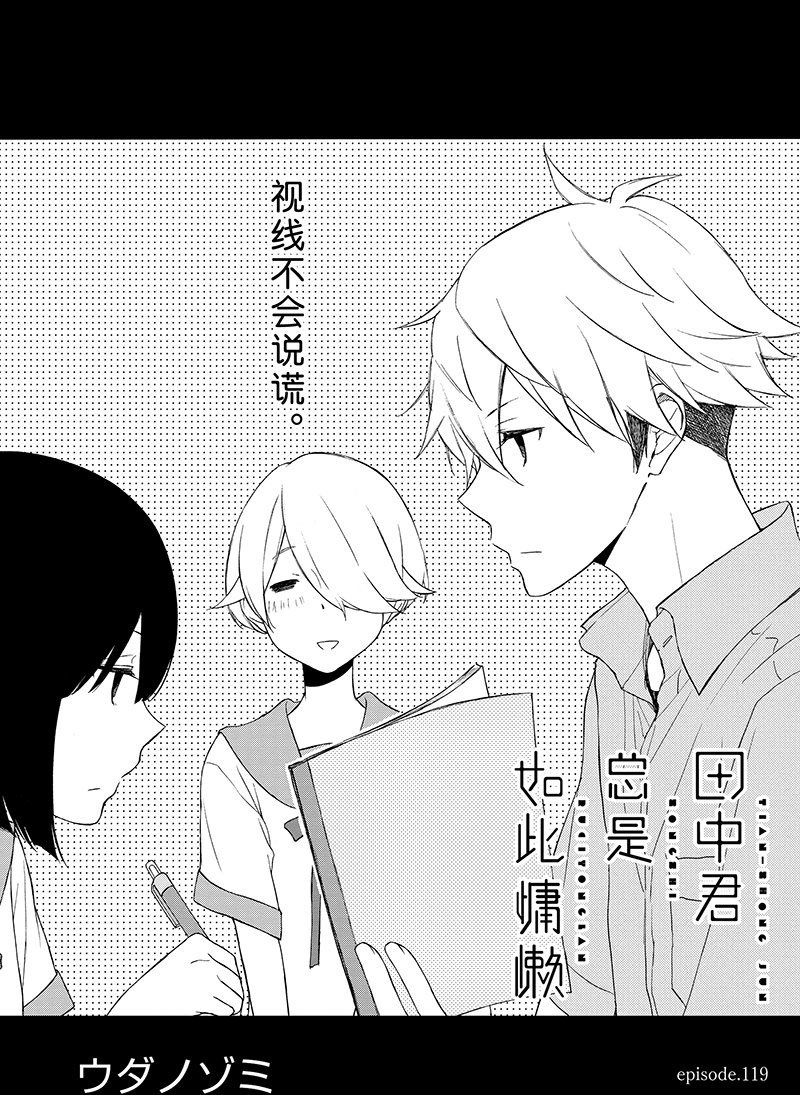 第119话 试看版