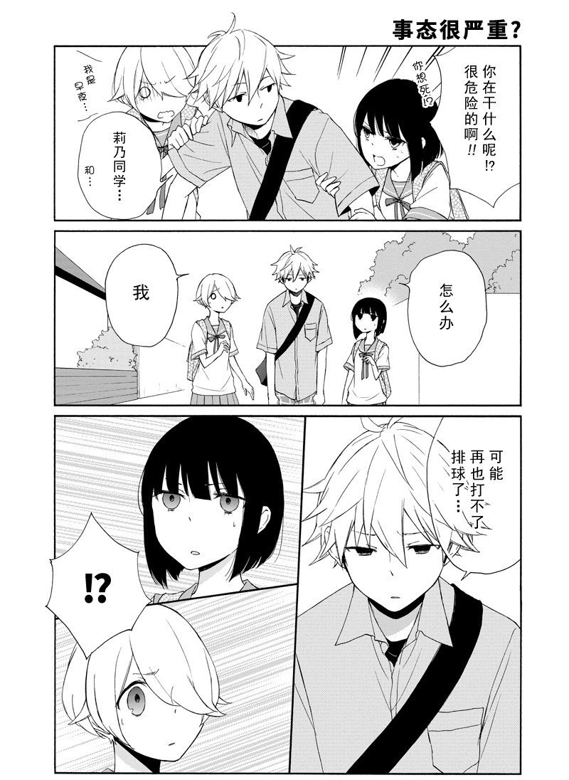 第119话 试看版