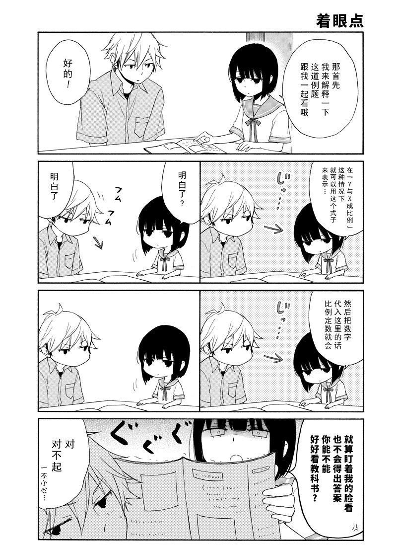 第119话 试看版
