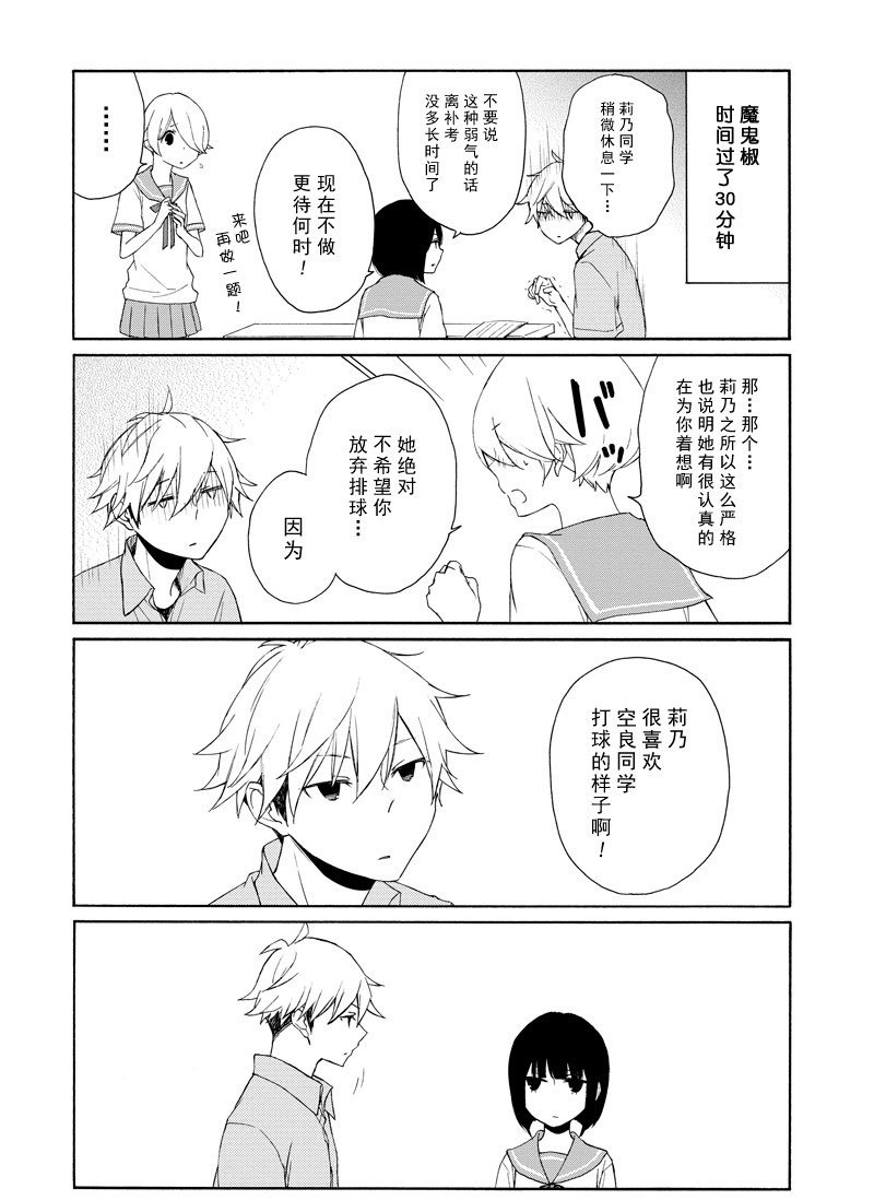 第119话 试看版