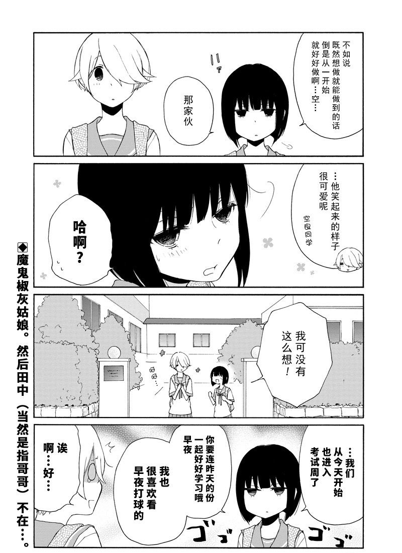 第119话 试看版