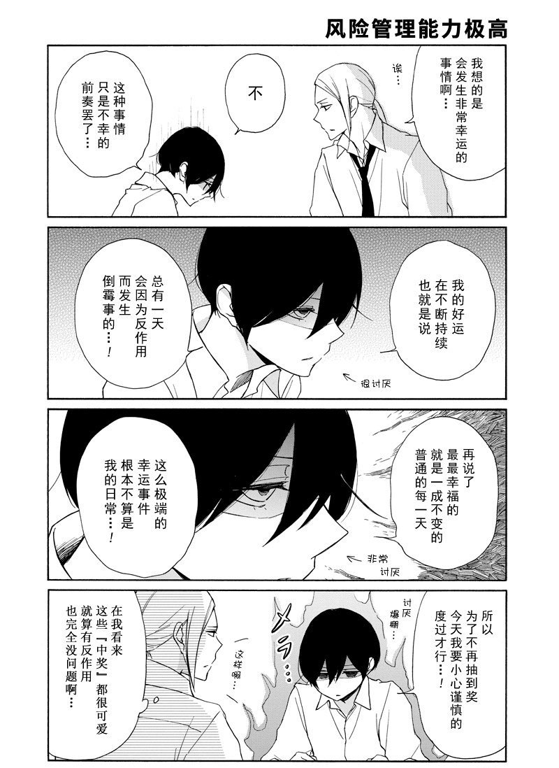 第120话 试看版