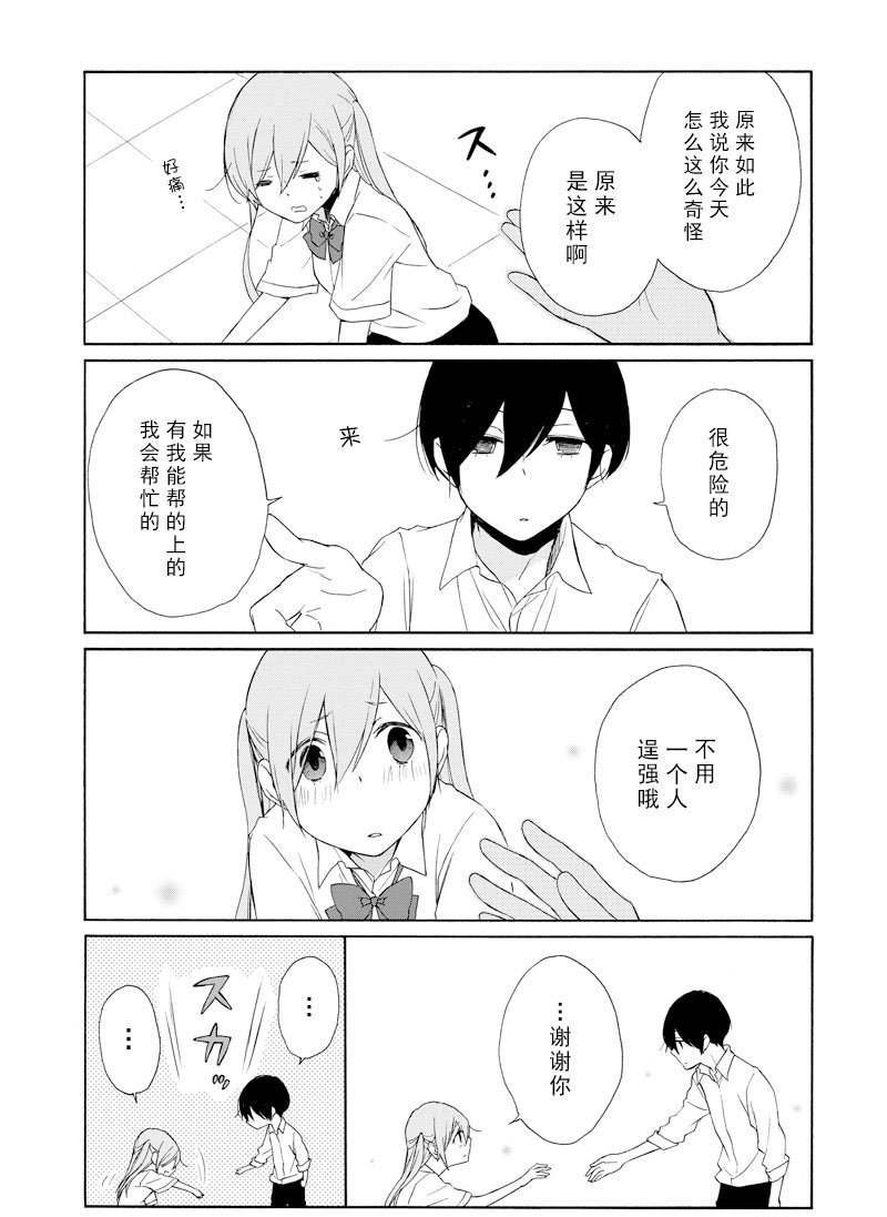 第121话 试看版