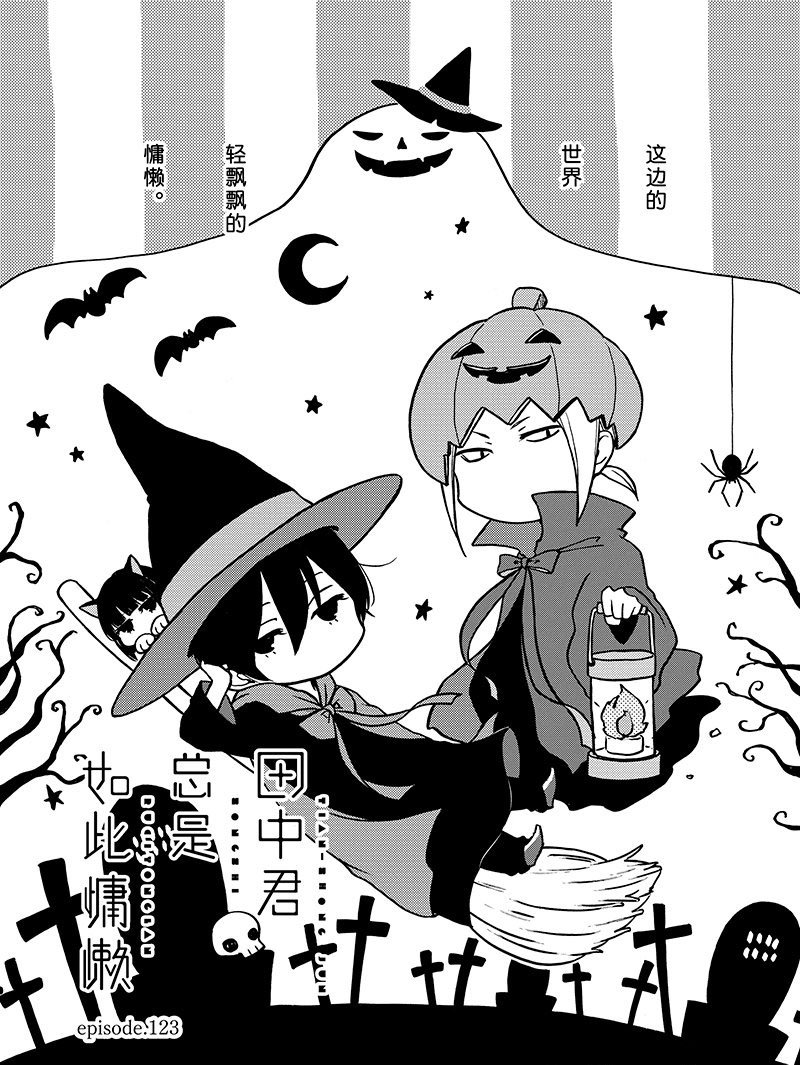第123话 试看版
