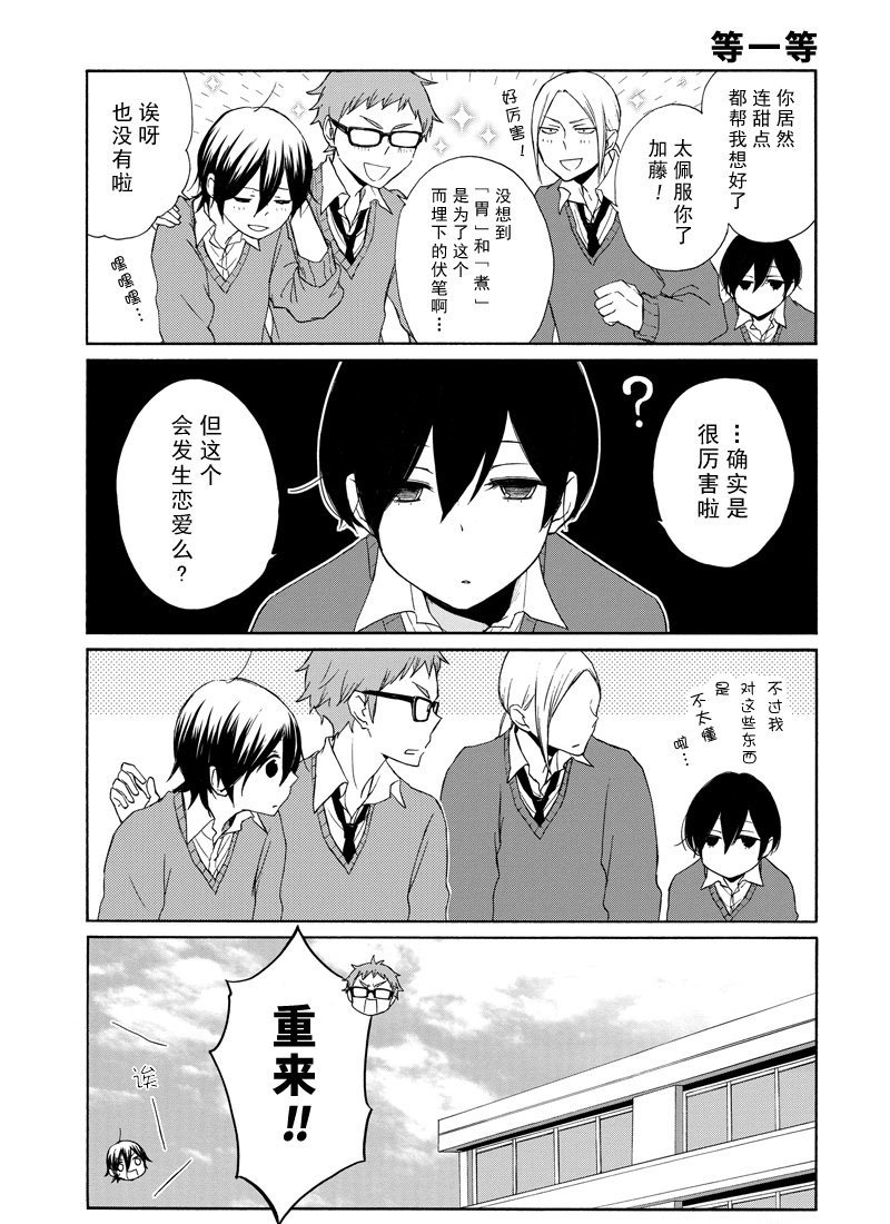 第124话 试看版