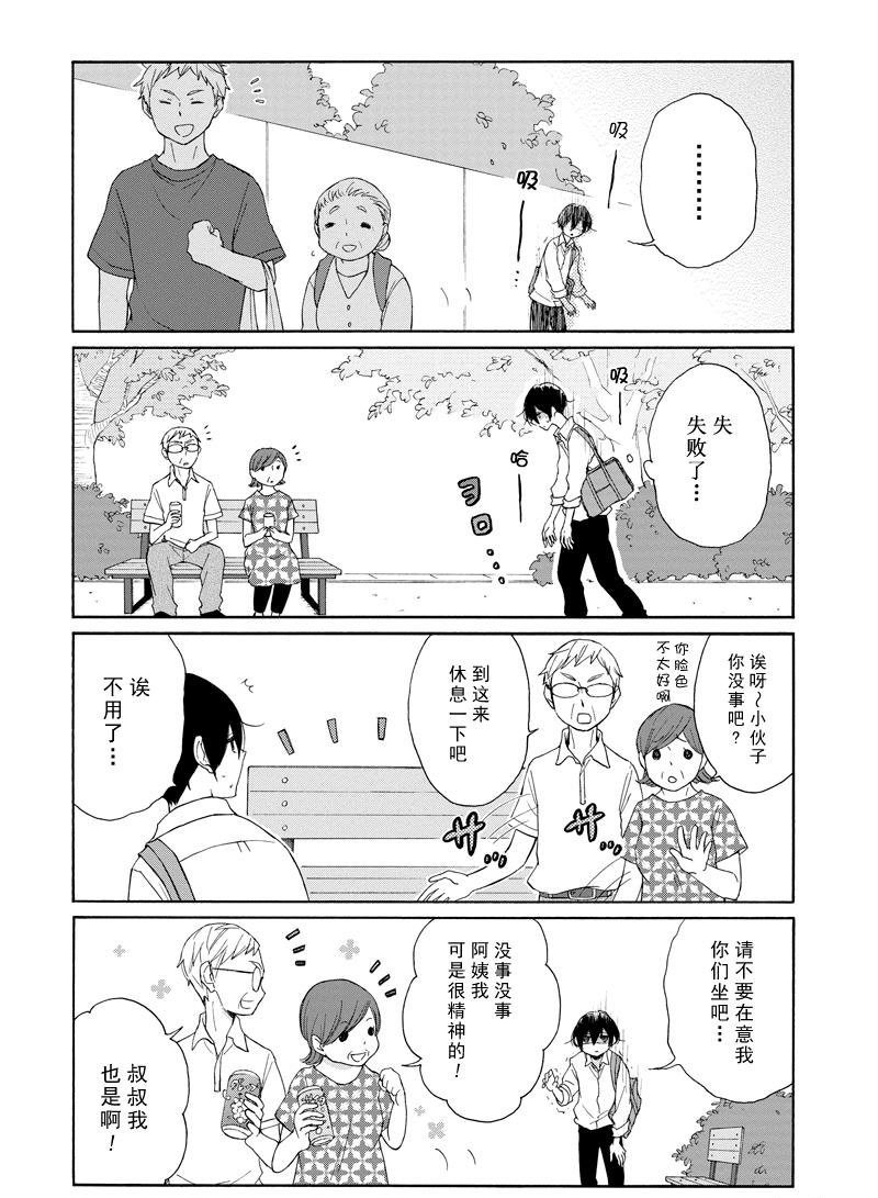 第127.5话 试看版