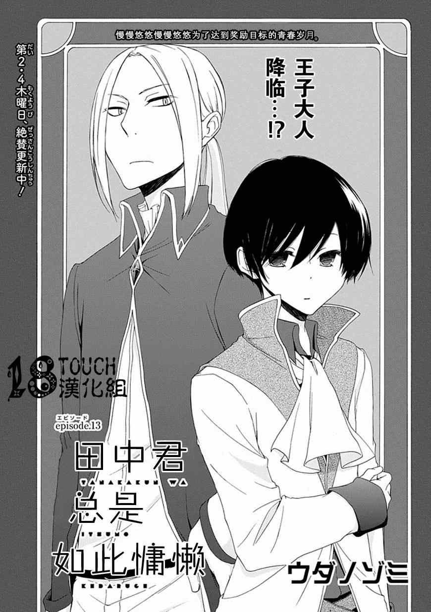 第13话