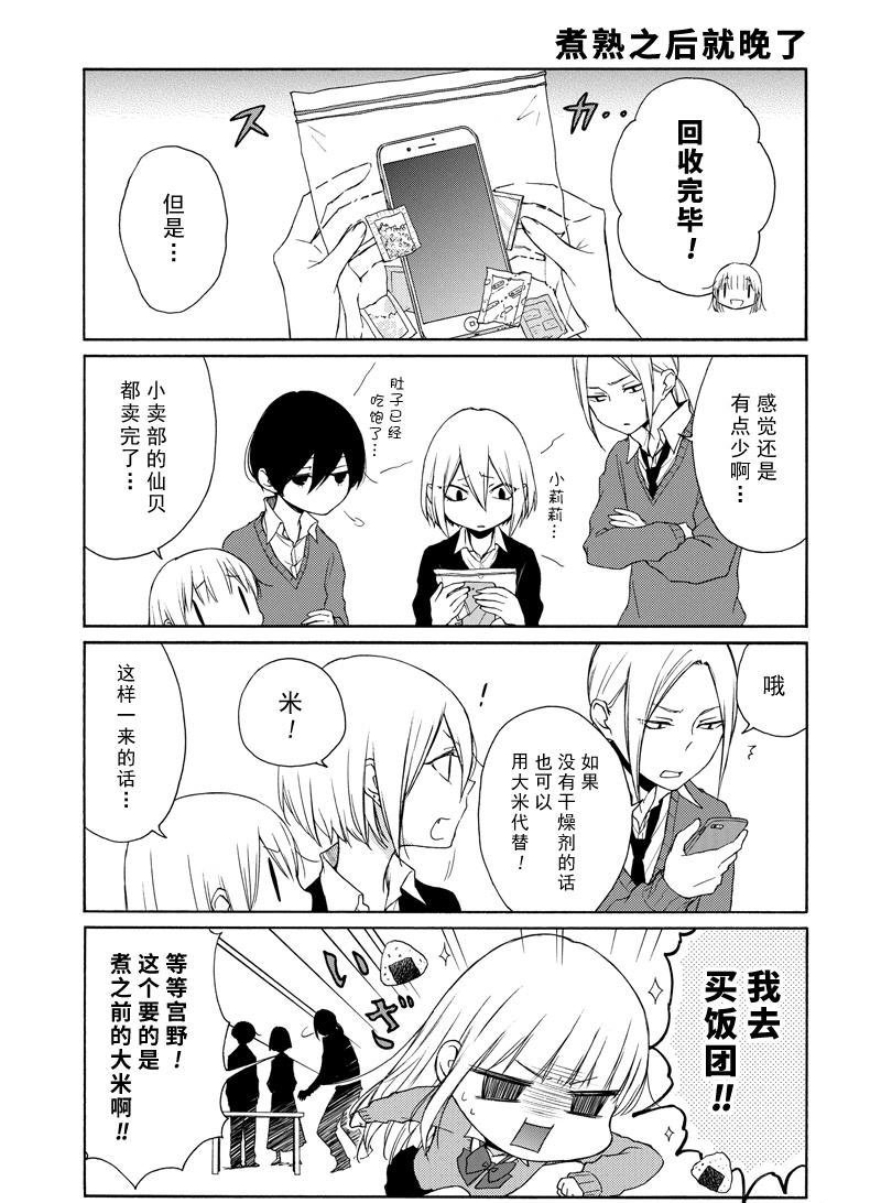 第128话 试看版