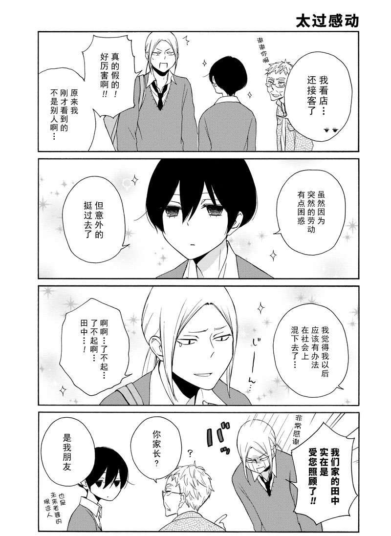 第130话 试看版