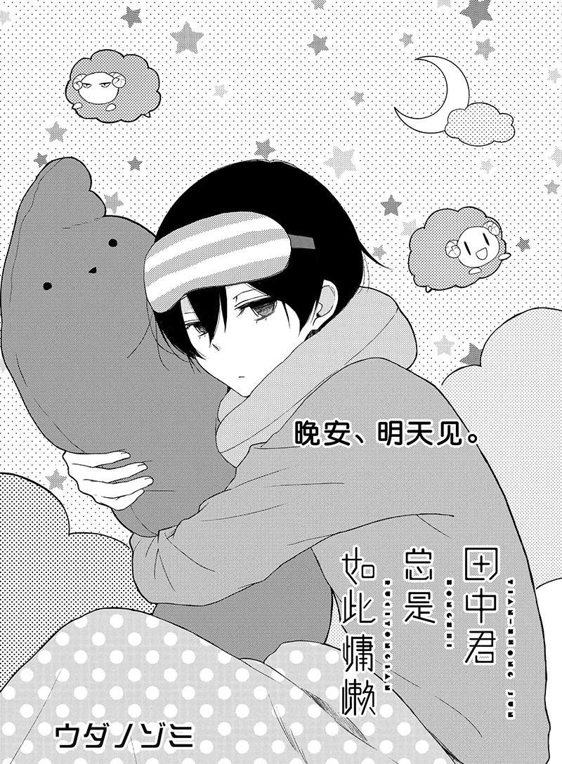 第132话 试看版