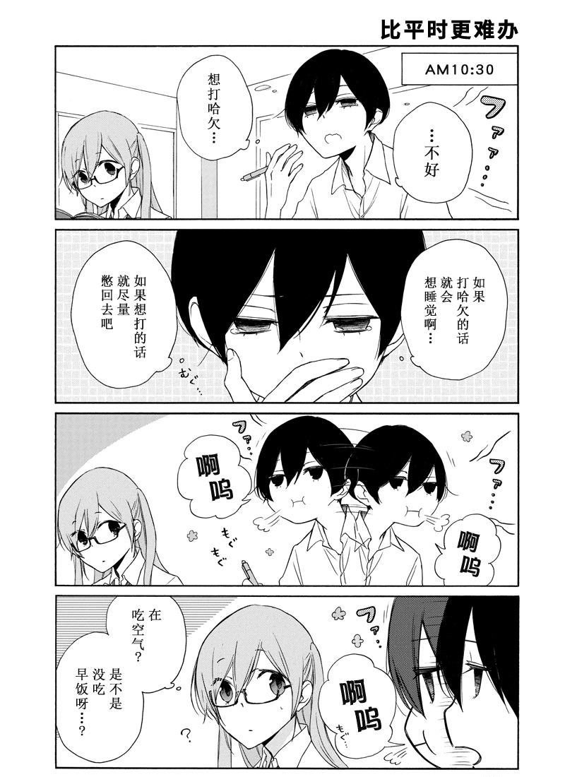 第132话 试看版