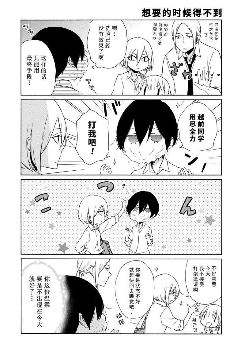 第132话 试看版