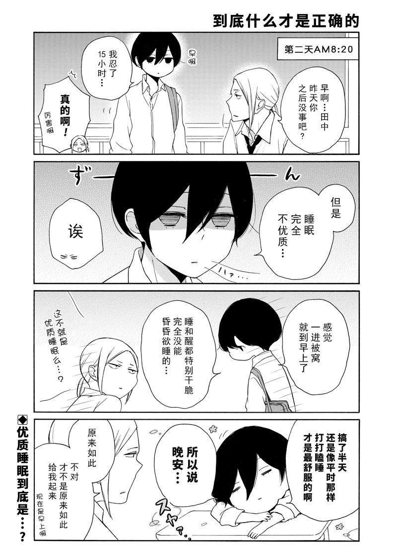第132话 试看版