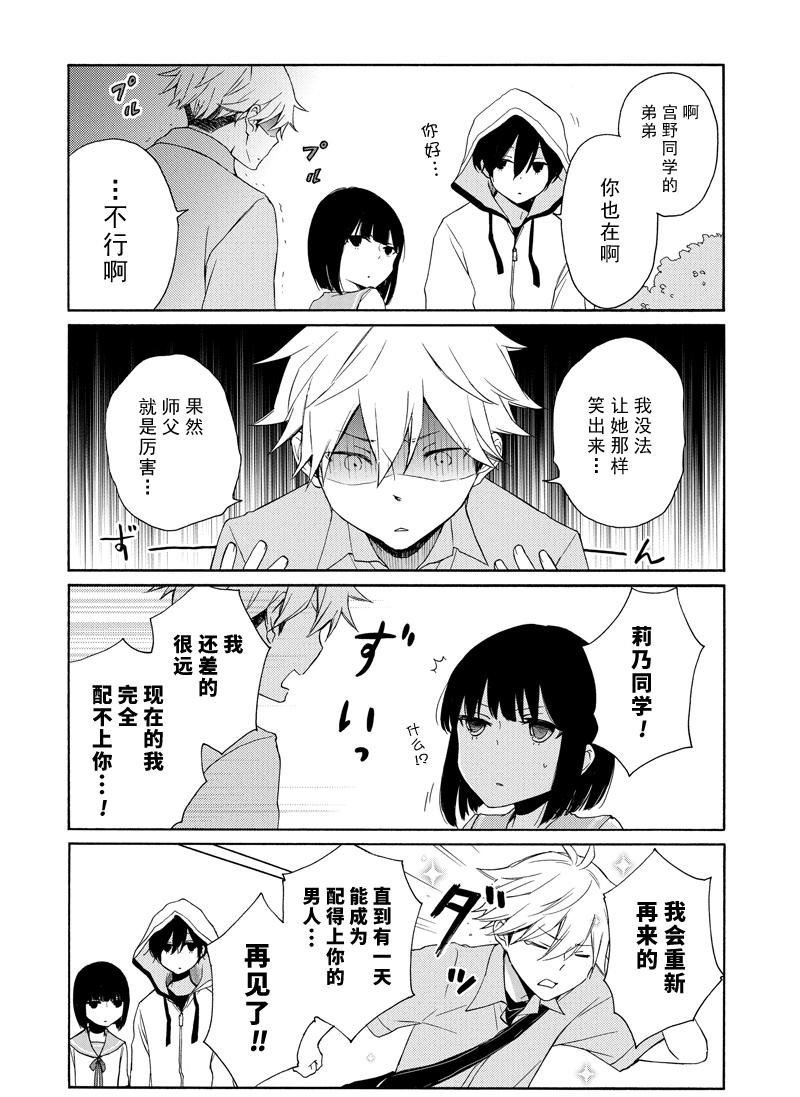 第133话 试看版