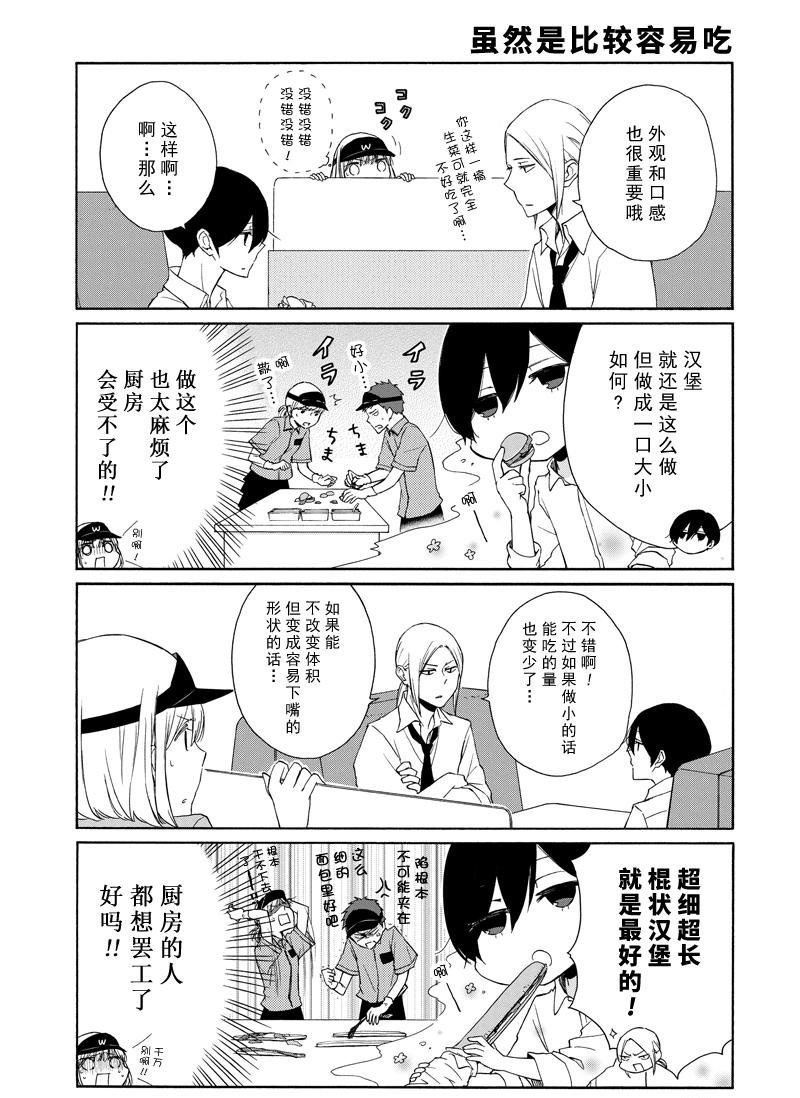 第135话 试看版