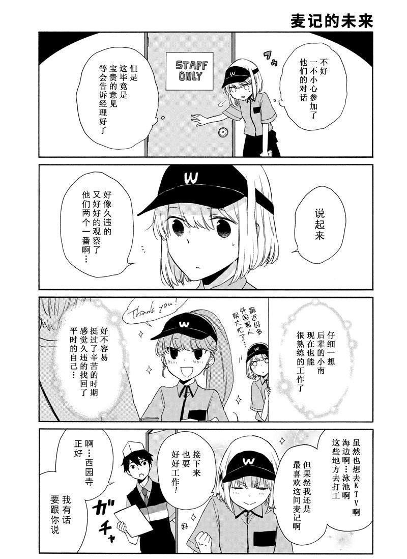 第135话 试看版