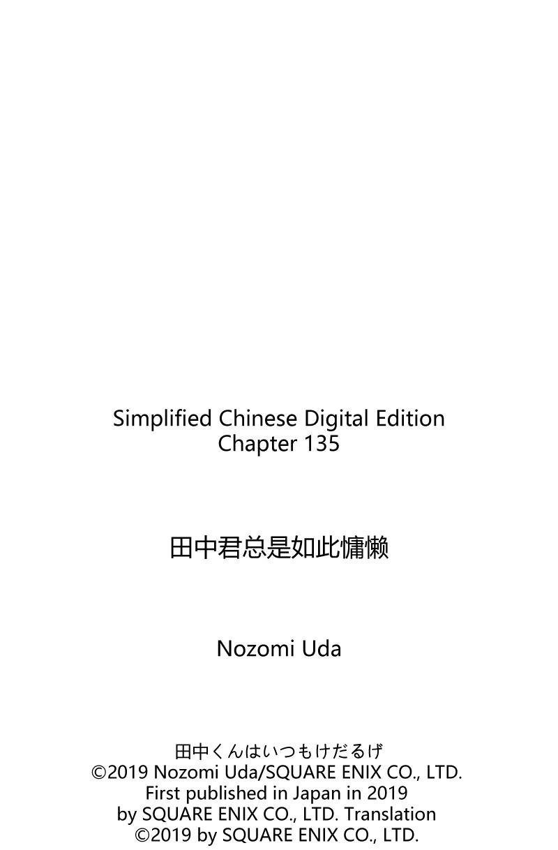 第135话 试看版
