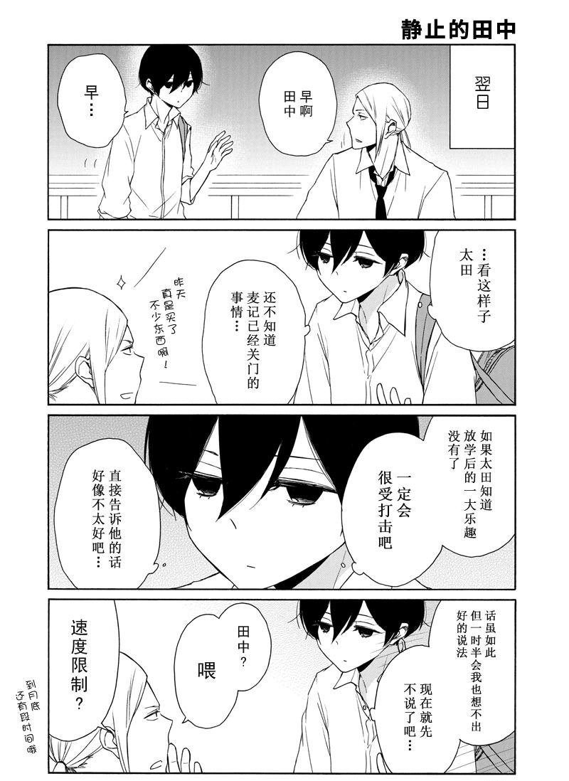第136话 试看版